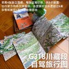 自驾川滇藏 商品缩略图3