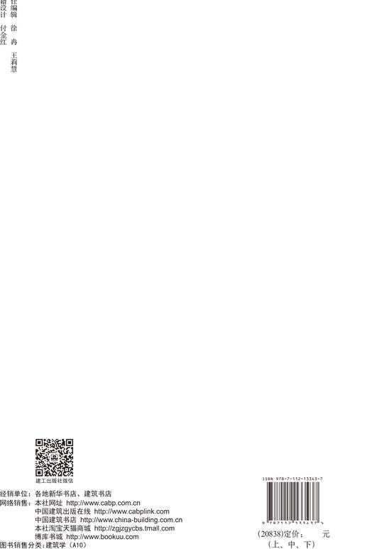 中国建筑艺术史 商品图1