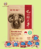 谢利盖·新疆裕民县巴什拜羔羊尝鲜版1.5kg（羊前腿500g+羊寸排500g+羊脊骨500g） 商品缩略图3