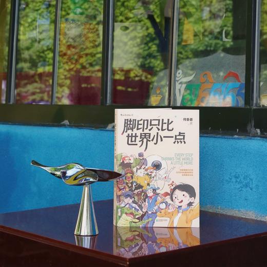 脚印只比世界小一点 千万人的旅行搭子 随书附赠可手写登机牌 商品图1