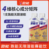 跑能赛能饮40克袋装版(1袋含100mg高咖因/赛速饮加强版) 商品缩略图1