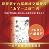 平安批  《给阿嬷的情书》电影 商品缩略图0