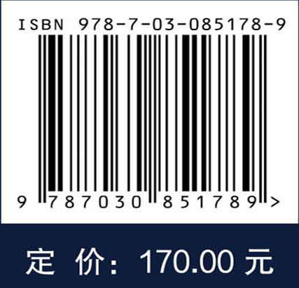 空间特种推进技术 康小录等 9787030851789 商品图4