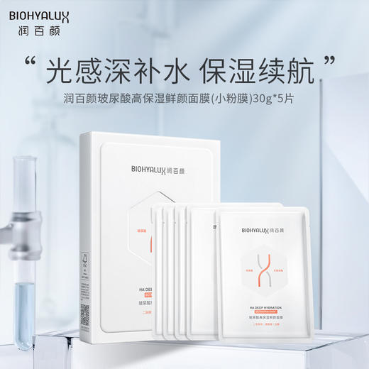 润百颜合集 商品图4