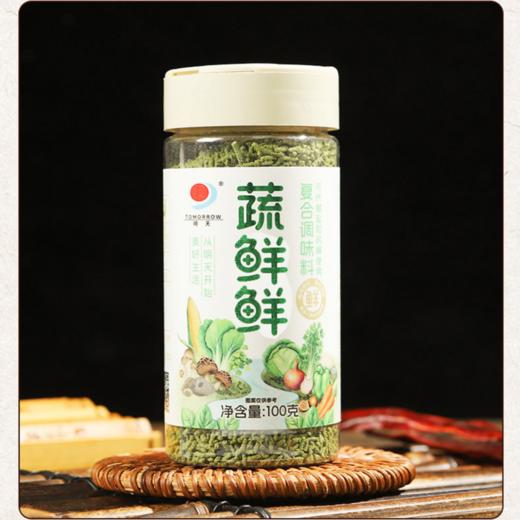 明天蔬鲜鲜复合调味料 100克/瓶*2 商品图5