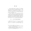 杜诗赵次公注研究/刘欢/浙江大学出版社 商品缩略图1