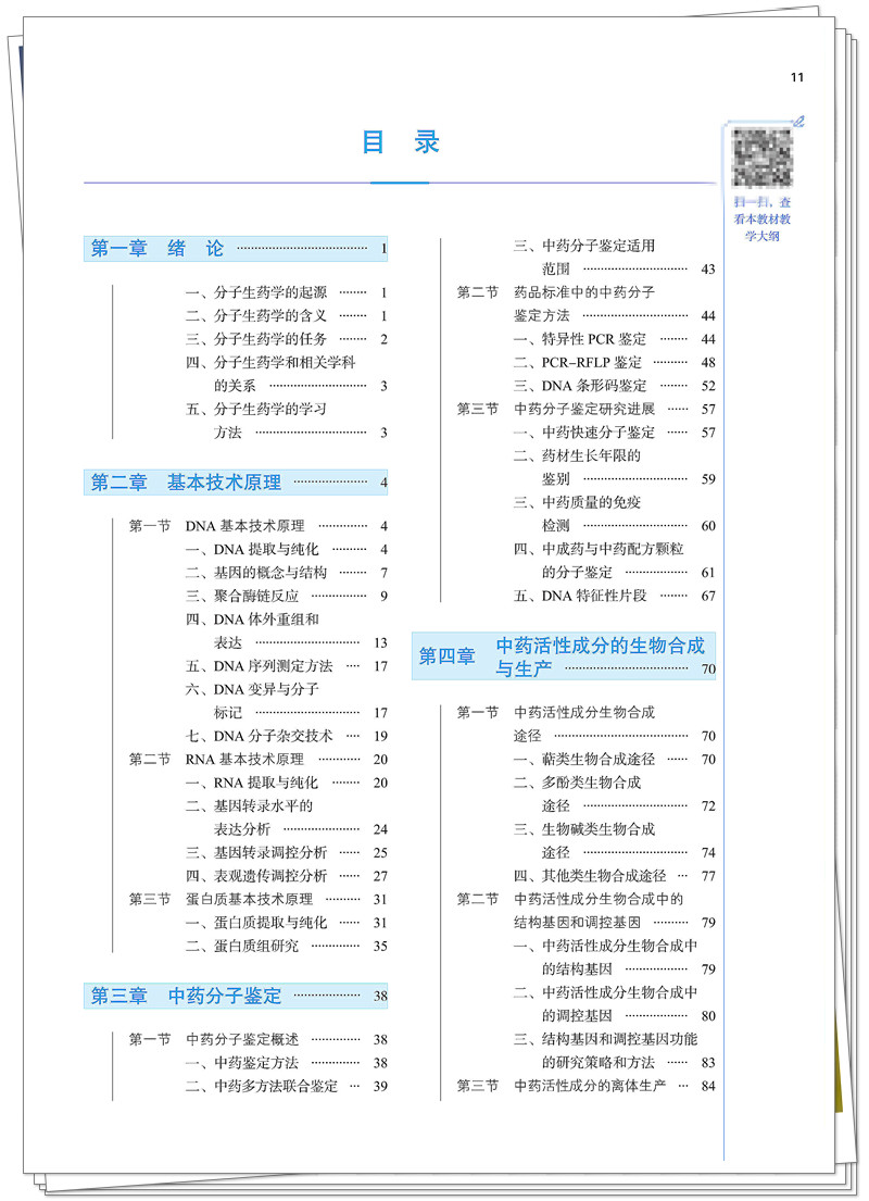 目录1.jpg