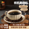 西域美农有机黑咖啡冰美式醇香速溶健康冲饮20g/盒（2g*10袋） 商品缩略图0
