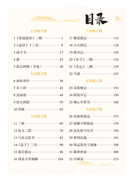 《古汉常》与中考常考字词精讲 商品图5