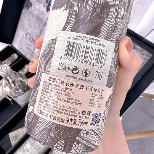 康蒂巴顿家族老藤干红葡萄酒（默认送开瓶器） 商品图3