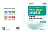 2026注册公用设备工程师资格考试辅导教材 公共基础精讲精练 给水排水 暖通空调及动力专业 商品缩略图2