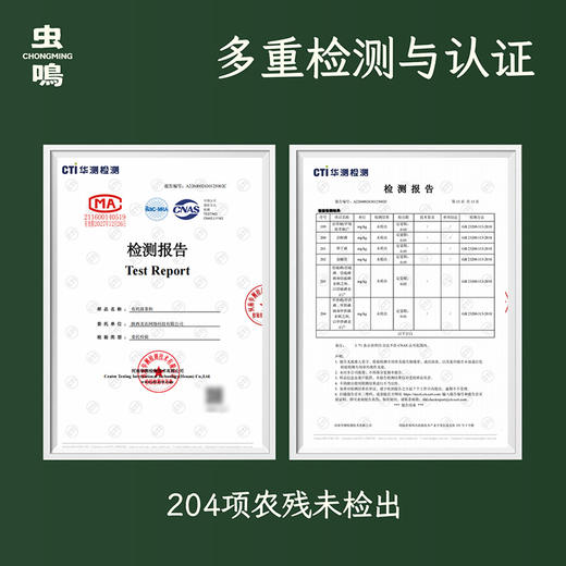 西域美农 虫鸣小绿瓶抹茶粉1盒 送打发器  陕西 杭州两仓随机发 商品图8