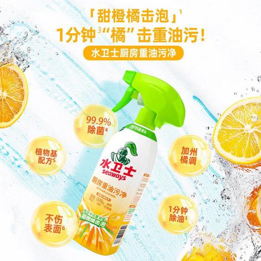 水卫士 厨房重油污净 480g 商品图0