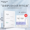 润百颜合集 商品缩略图8