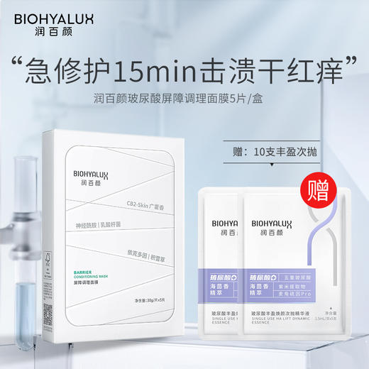 润百颜合集 商品图8