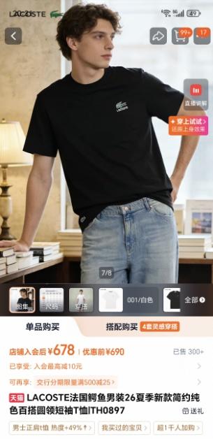 原厂出！高品质鳄y基础短袖T恤 可配情侣款！ 商品图1