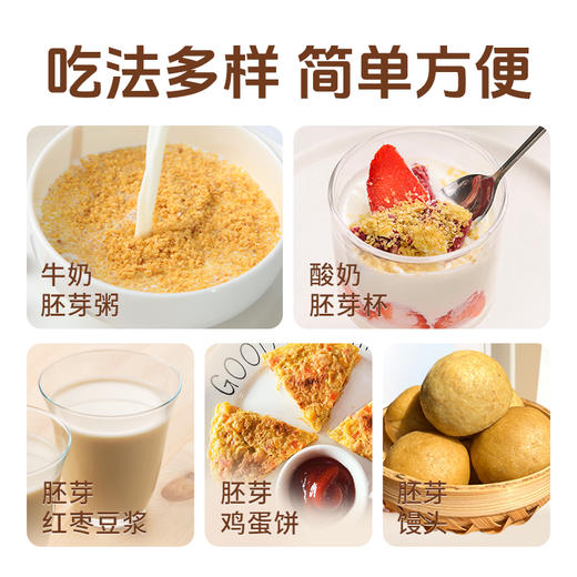 优选| 拾沃锁鲜小麦胚芽 高纤高蛋白  冲泡即食  450g/盒（30g*15）（下单即送小条试吃装） 商品图6