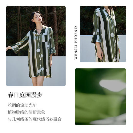 凤凰之家家居衬衫裙-追觅（女） 商品图2