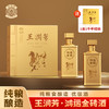 王润芳·鸿运金砖礼盒【茅台前身，茅台镇核心产区】下单整箱赠一套酒具 商品缩略图0