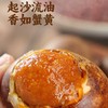 【松沙流油堪比蟹黄 兼具咸香+焦香 先腌后烤】正宗红泥陈皮烤鸭蛋（微山麻鸭蛋，传统工艺，配料干净） 商品缩略图12