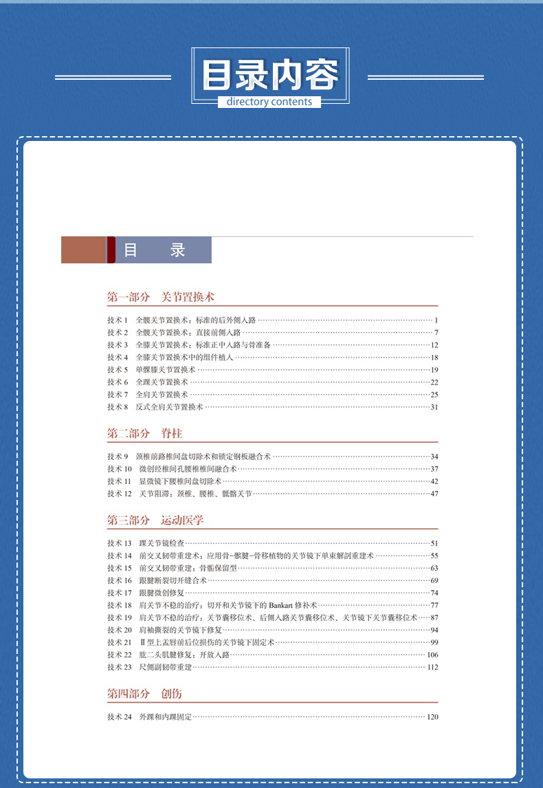西医2---蓝_08.jpg
