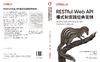 RESTful Web API模式和实践经典实例 商品缩略图1