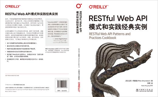 RESTful Web API模式和实践经典实例 商品图1