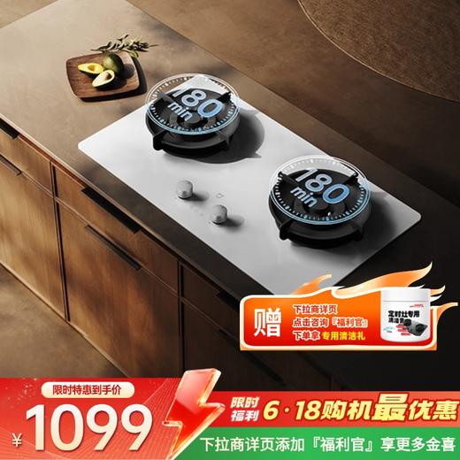 小白净-米家智能定时灶S2白/颜值机型-618焕新季专享 商品图0