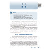 中医护理学基础 李卫红 王俊杰 主编 十五五规划教材全国高等学校中医药学历继续教育教材教 9787117393898 人民卫生出版社 商品缩略图4