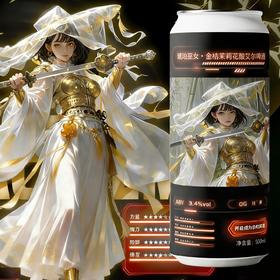 啤术院 琥珀巫女 500ml