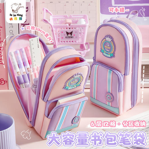 开学季福利！新品！【6层12格分区  大容量收纳】咔巴熊书包笔袋卡通高颜值文具盒多功能女孩小学生大容量铅笔盒 商品图8