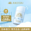 【儿童防晒】安热沙儿童防晒乳宝宝防晒霜耐晒轻薄温和25ml 商品缩略图0