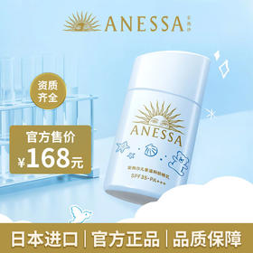 【儿童防晒】安热沙儿童防晒乳宝宝防晒霜耐晒轻薄温和25ml