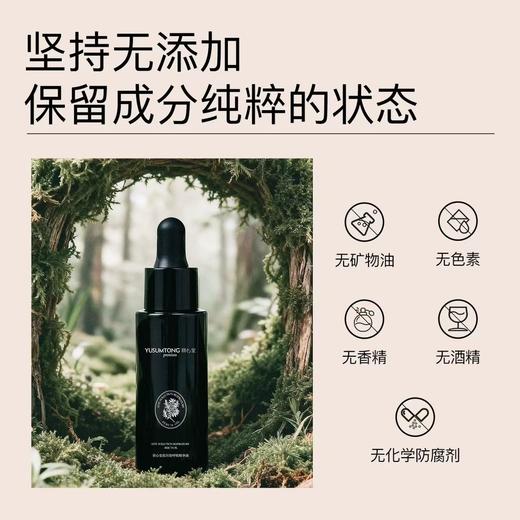 【效期至27年12月】羽心堂 抗污染呼吸精华油 15ml/瓶 呼吸油 喉咙/胸口/鼻腔 孕妇不可用 商品图4