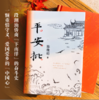 平安批  《给阿嬷的情书》电影 商品缩略图1