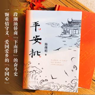平安批  《给阿嬷的情书》电影 商品图1