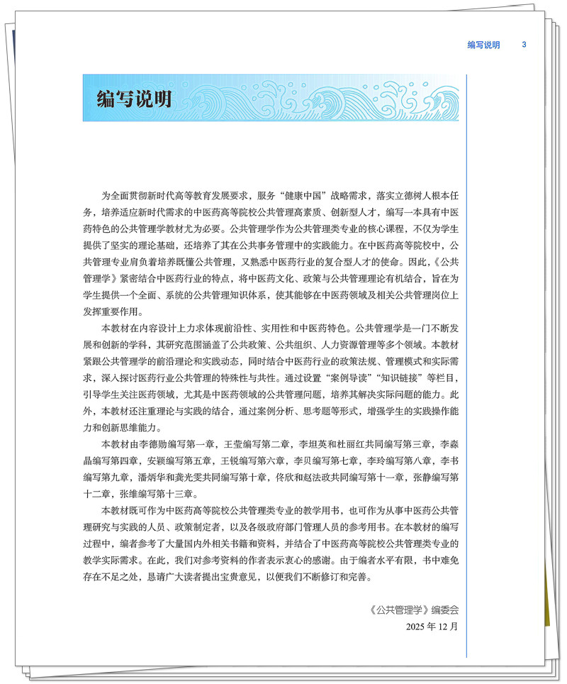 编写说明.jpg