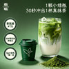 西域美农 虫鸣小绿瓶抹茶粉1盒 送打发器  陕西 杭州两仓随机发 商品缩略图0