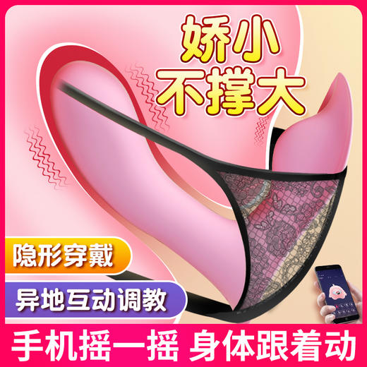 谜姬 初恋穿戴女用无线遥控跳蛋学生外出玩具跨境箱规：120个/箱 商品图2