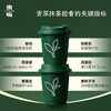 西域美农 虫鸣小绿瓶抹茶粉1盒 送打发器  陕西 杭州两仓随机发 商品缩略图1