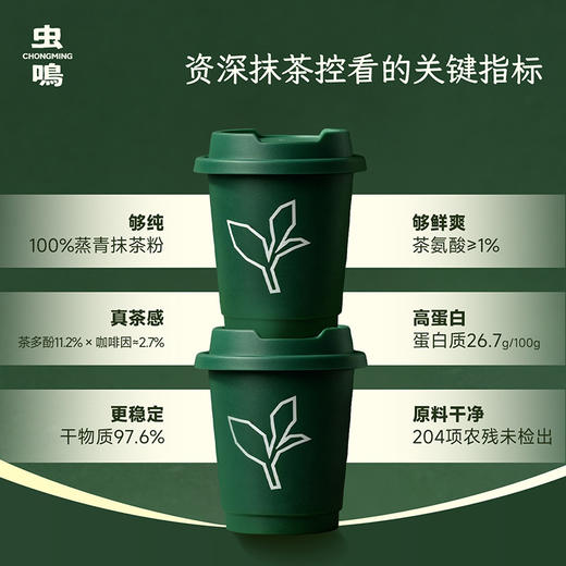 西域美农 虫鸣小绿瓶抹茶粉1盒 送打发器  陕西 杭州两仓随机发 商品图1