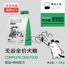 蛋白犬粮  |  原料可溯源 | 不添加诱食剂和防腐剂  | 基地直发包邮* 商品缩略图11