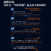 抓虾养马 AI人生：OpenClaw与Hermes实战 商品缩略图3