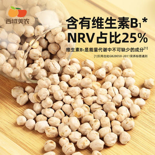 西域美农 香酥鹰嘴豆 商品图6