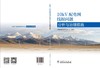 10kV配电网线损问题分析与治理措施 商品缩略图2