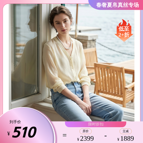 PALUOPO/PL16姆米波纹绉V领小清新慵懒时尚百搭显瘦真丝衬衫ES260833Z