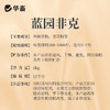 华畜 蓝园非克 蓝耳圆环 商品缩略图3