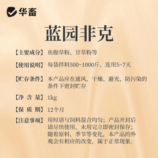 华畜 蓝园非克 蓝耳圆环 商品图3