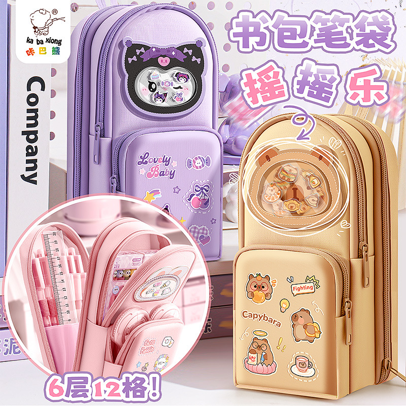 开学季福利！新品！【6层12格分区  大容量收纳】咔巴熊书包笔袋卡通高颜值文具盒多功能女孩小学生大容量铅笔盒