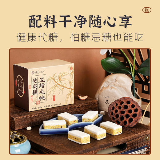 新鲜先做【买2送1 买3送2】五指毛桃芡实糕  口感软糯 配料丰富 无额外添加蔗糖放心吃 商品图1